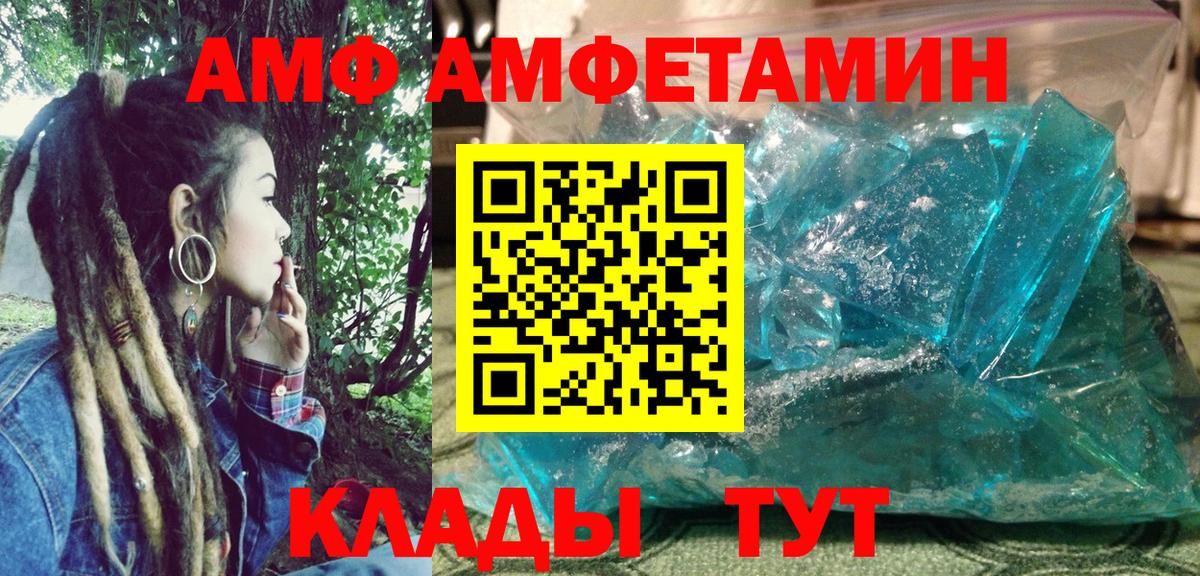 АМФЕТАМИН Розовый Тольятти