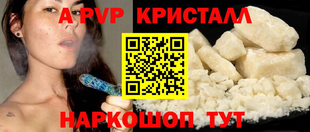 APVP VHQ  Alpha PVP СК КРИС  Вход с VPN  Alpha-PVP Соль  цены наркотик  Тольятти 