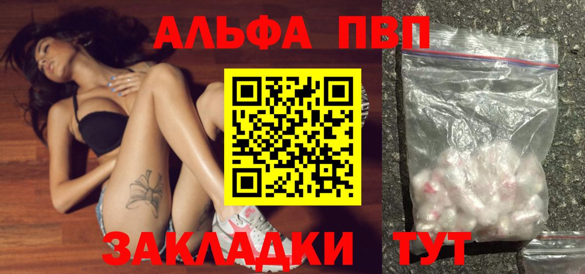А ПВП Соль Тольятти