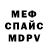 МЕТАДОН кристалл Dr. PERSIDSKIY