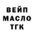ТГК THC oil Marina Kupchenko