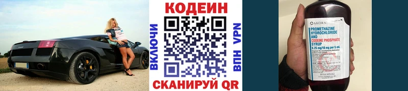 Codein Purple Drank  наркота  Тольятти 