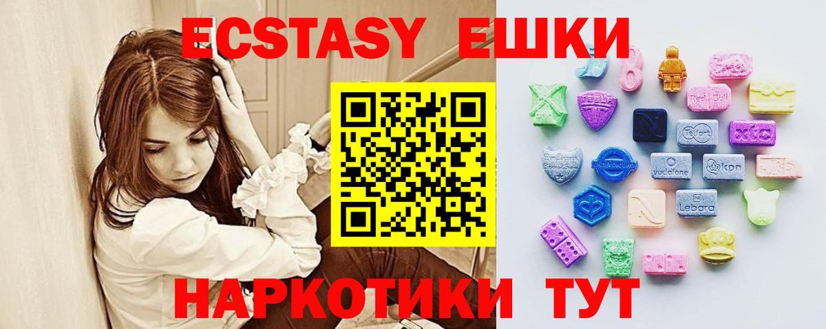 ЭКСТАЗИ mix  Экстази круглые  Вход с VPN  Тольятти 