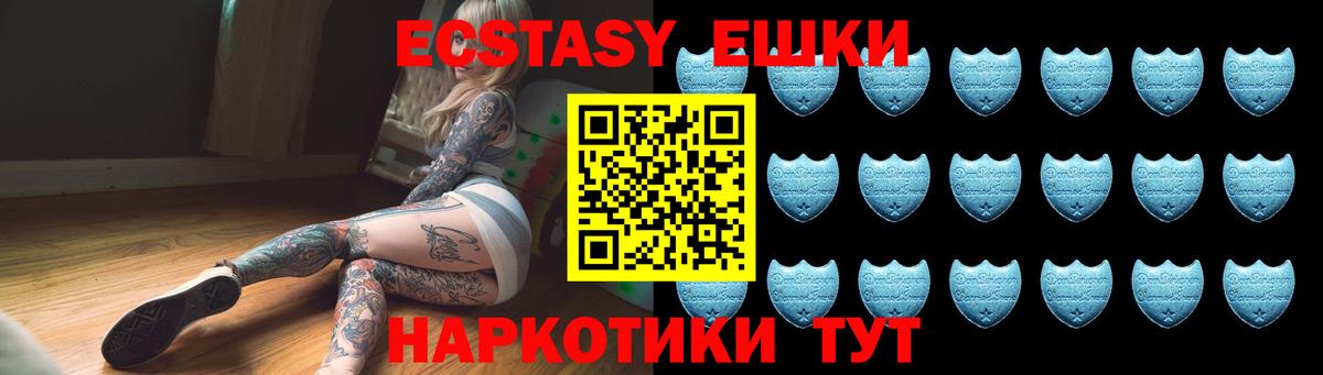 Экстази 300 mg Тольятти