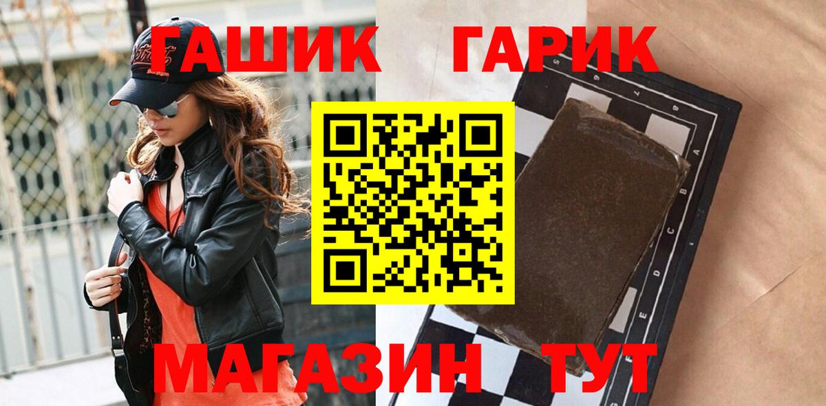 Тольятти  ГАШИШ ice o lator  ГАШ Ice-O-Lator  Вход с VPN 