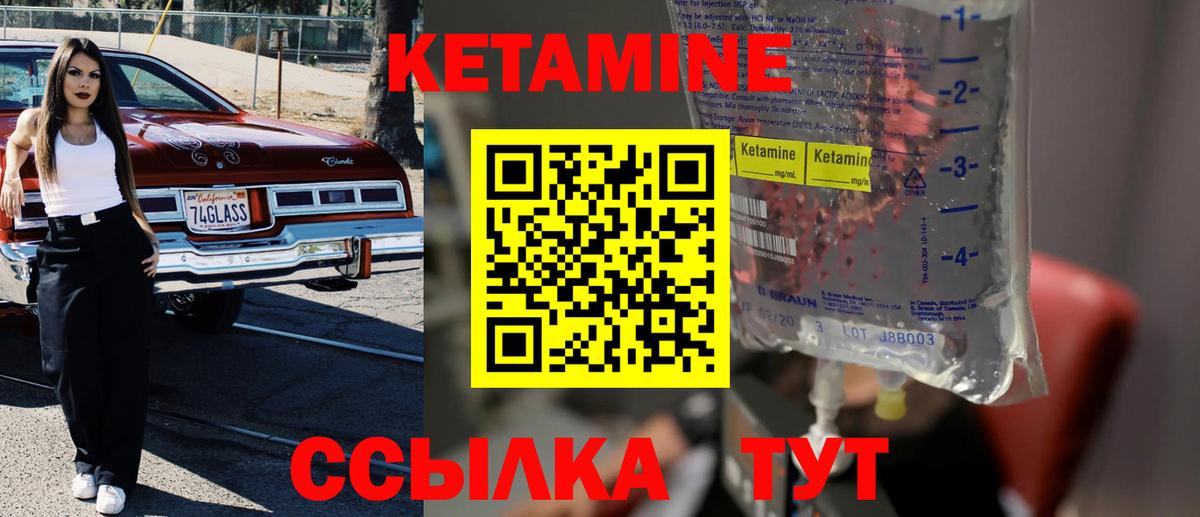 Кетамин ketamine  Вход с VPN  Тольятти 