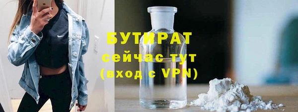 бутират Алексеевка