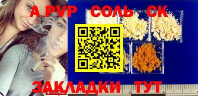 молекула духа Кумертау