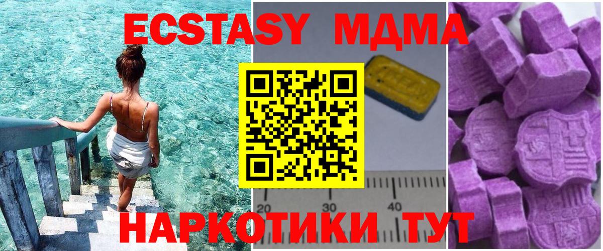 MDMA crystal  Вход с VPN  МДМА  Тольятти  MDMA молли 