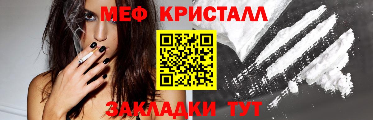 МЯУ-МЯУ 4 MMC  Вход с VPN  Мефедрон  МЯУ-МЯУ  Мефедрон mephedrone  Тольятти 