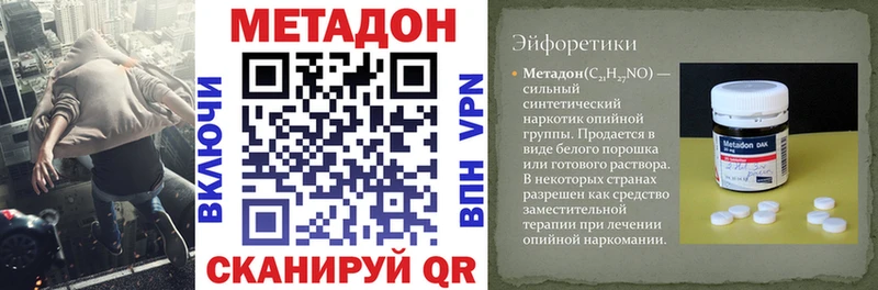 МЕТАДОН methadone  Тольятти 