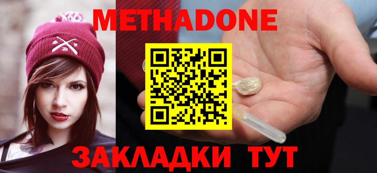 МЕТАДОН белоснежный  Метадон methadone  Тольятти  Вход с VPN 