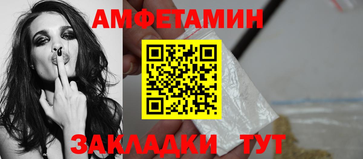 Метамфетамин пудра Тольятти