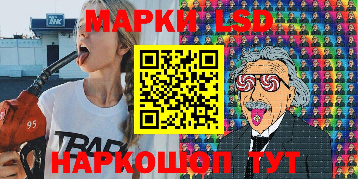 Марки N-bome 1500мкг Тольятти