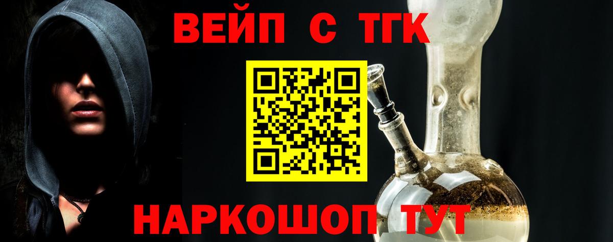 Дистиллят ТГК вейп с тгк Тольятти